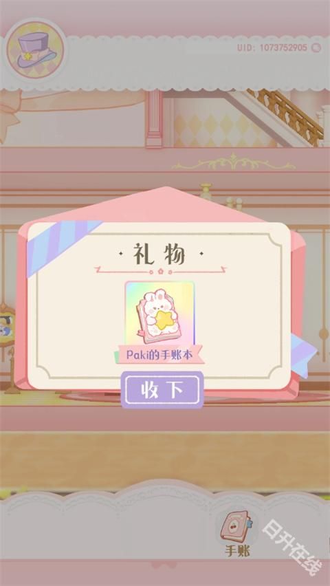 花花与幕间剧官方版