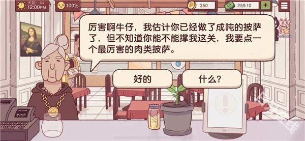 可口的披萨官方正版