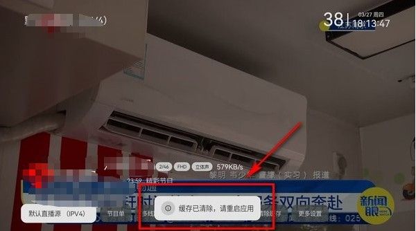 电视家TV