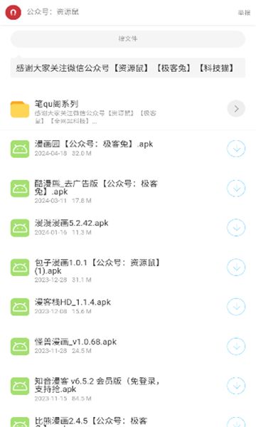 猫猫软件库官方版