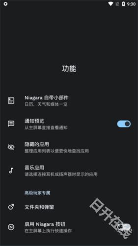 Niagara Launcher