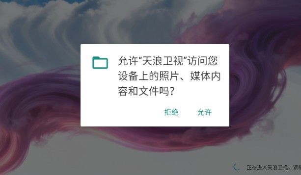 天浪卫视电视版