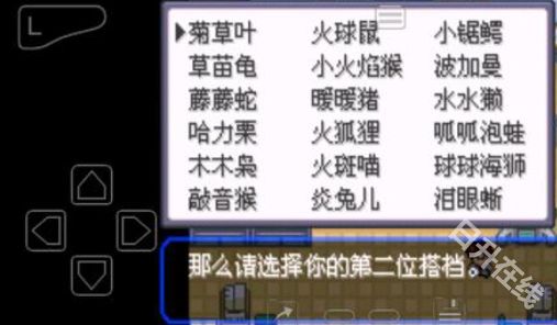 神奇宝贝绿宝石