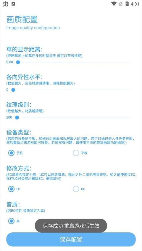 殇痕画质助手官方版