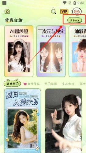 会拍相机免费版