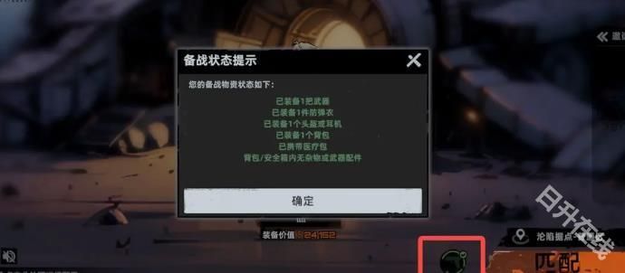 代号撤离正式服