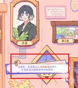 落樱小屋2千乐之章