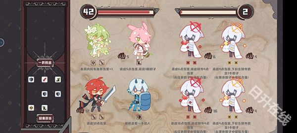 命运的小小冒险