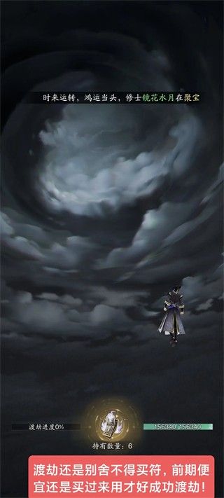 零氪萌新入坑注意事项截图3