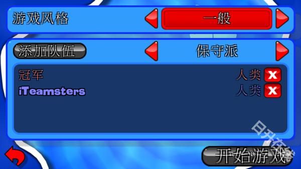 百战天虫中文版