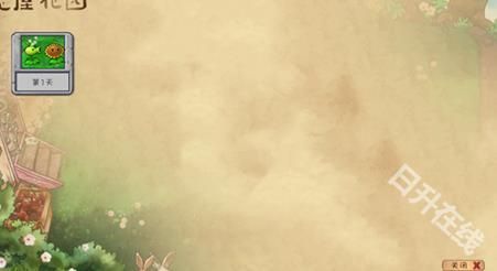 植物大战僵尸共生版