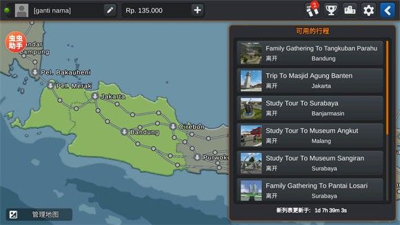 印尼巴士模拟器内置模组