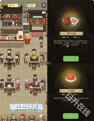 幸福路上的火锅店