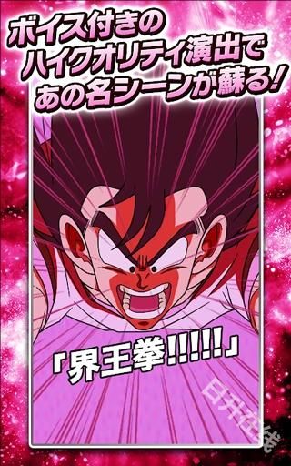 七龙珠爆裂激战国际服