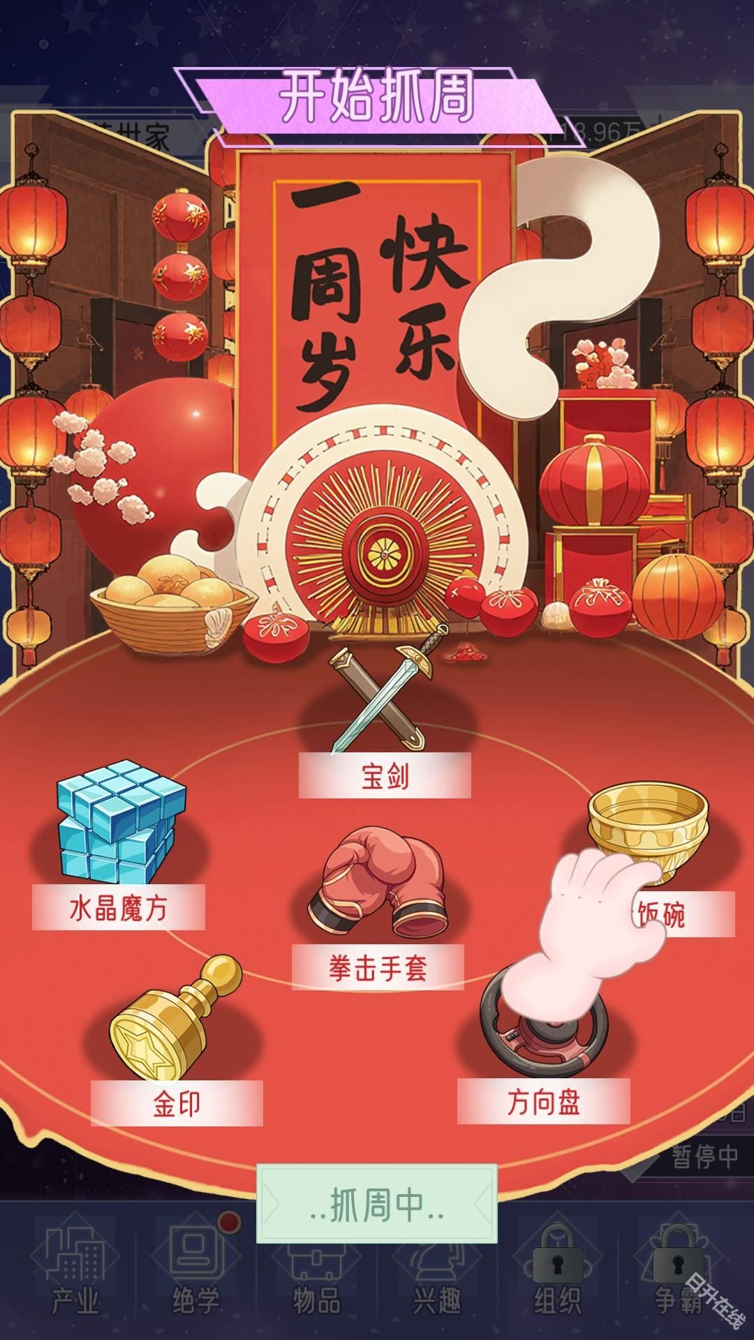 豪门家主模拟器