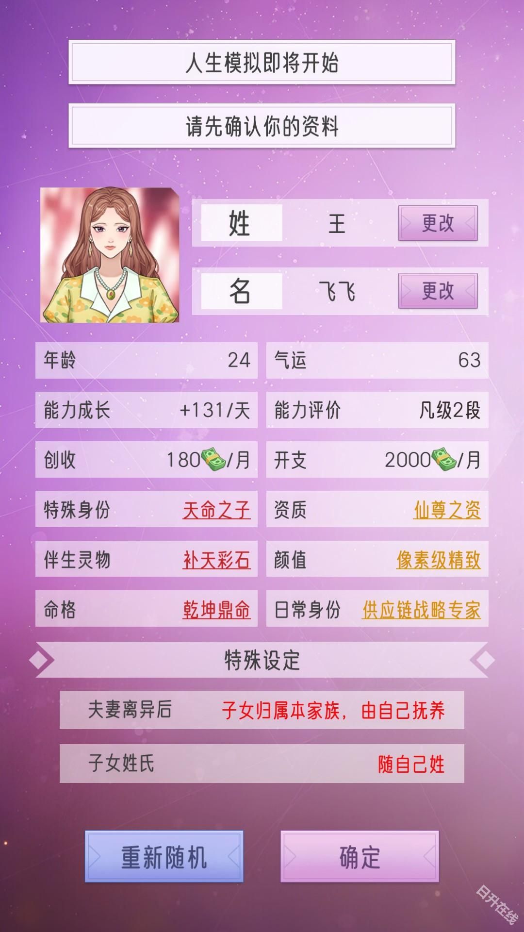 豪门家主模拟器