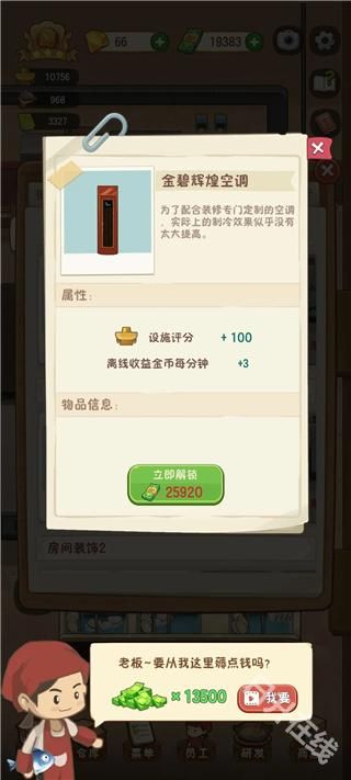 幸福路上的火锅店