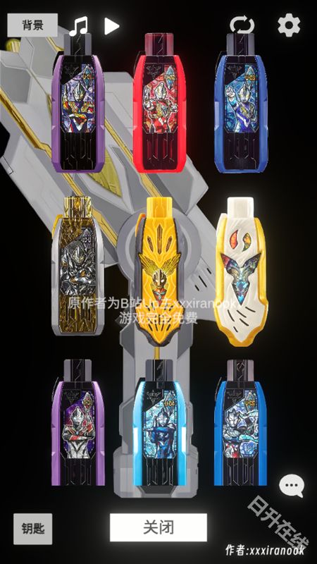 特利迦胜利神光棒模拟器中文版