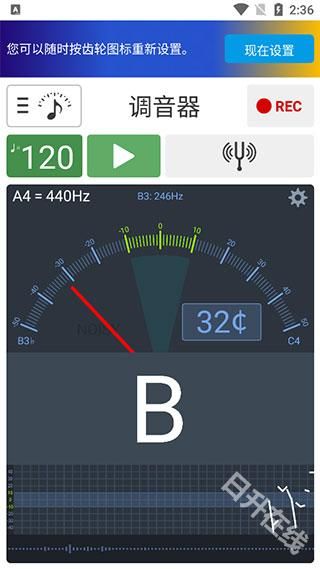 调音器和节拍器