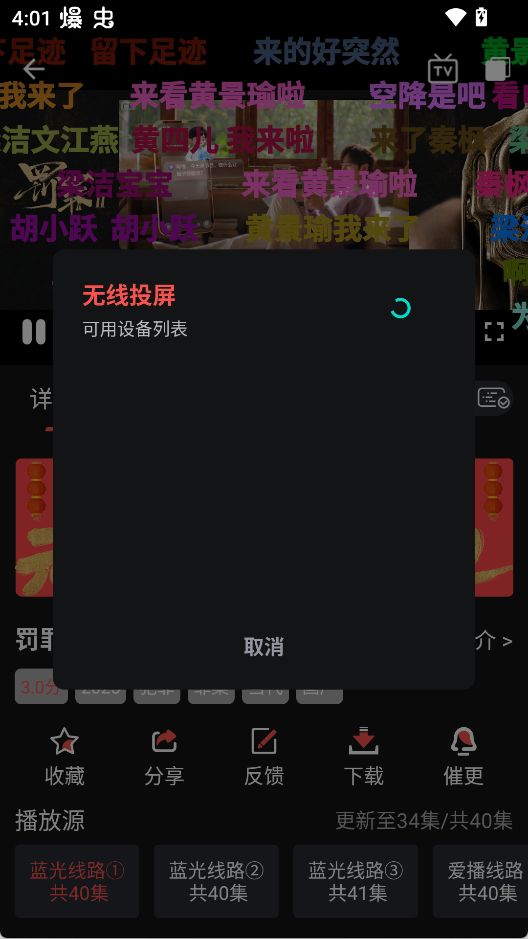 若惜追剧