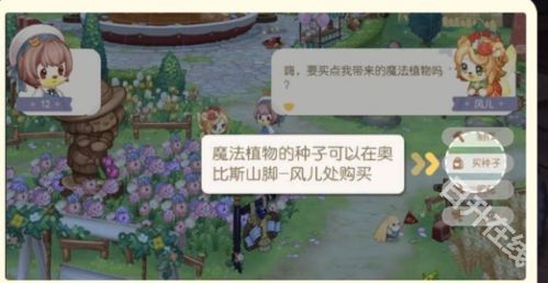 奥比岛梦想国度