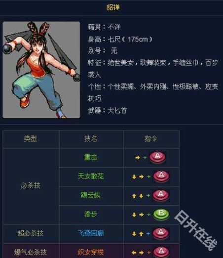 三国战纪风云再起