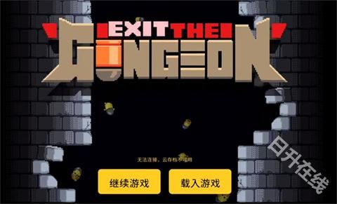 逃出地牢手机版