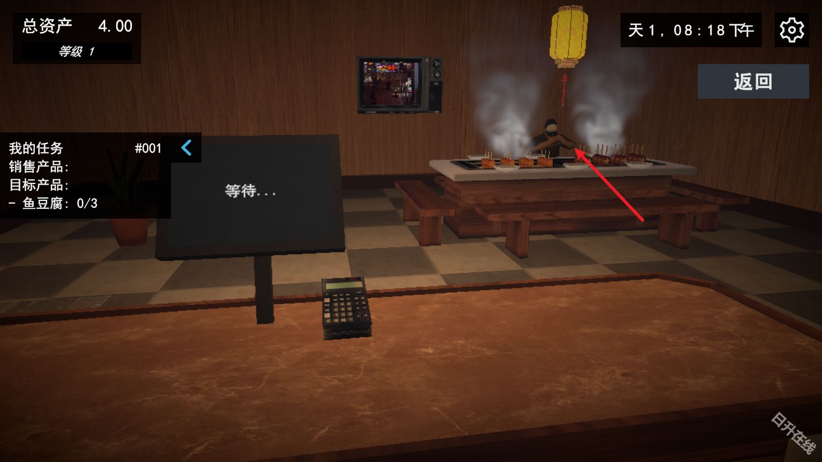 我的关东煮小铺官方正版