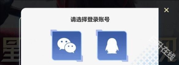 星之破晓体验服