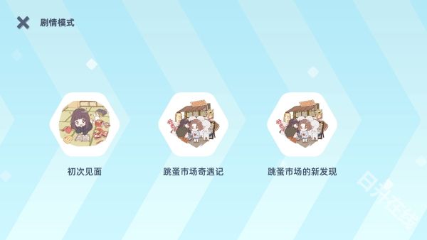 七濑派对自制版