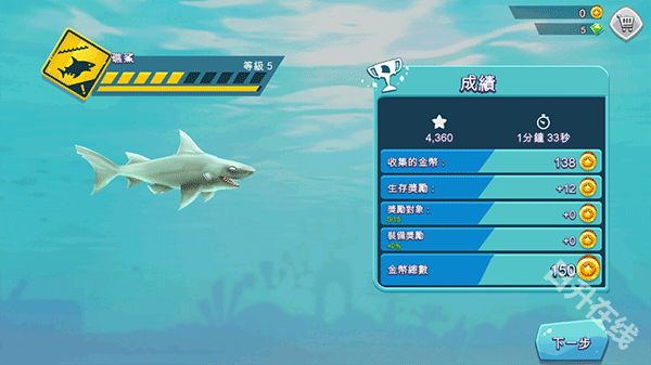 饥饿鲨进化正版