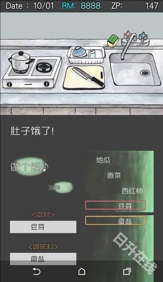 回梦之旅2官方中文版