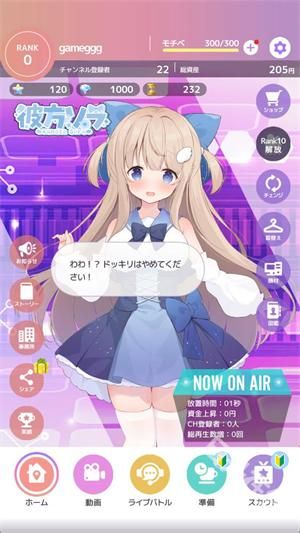 虚拟主播模拟器