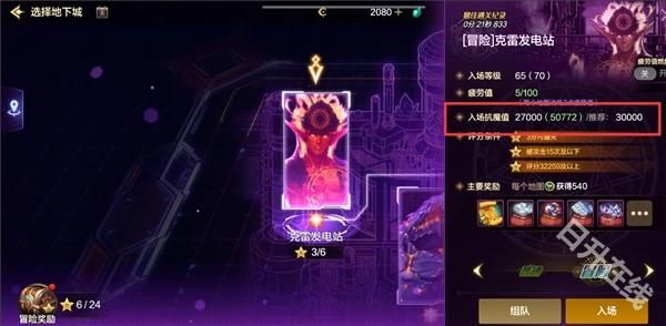 云地下城与勇士起源