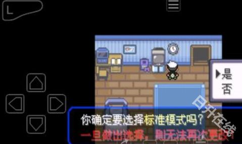 神奇宝贝绿宝石