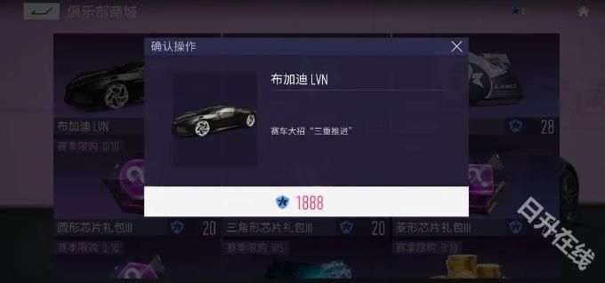 王牌竞速先锋服