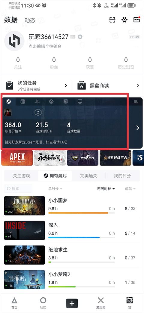 Steam小黑盒