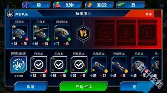 侏罗纪世界安卓版