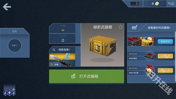 csgo开箱模拟器中文版