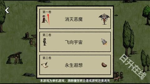 堆叠村庄中文版