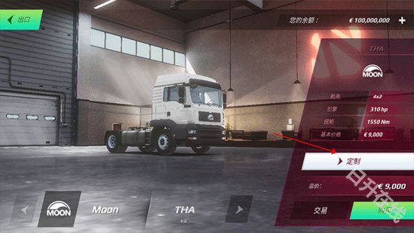 欧洲卡车模拟器3内置涂装