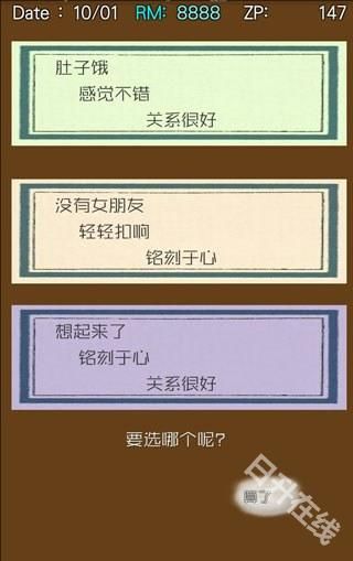 回梦之旅2官方中文版