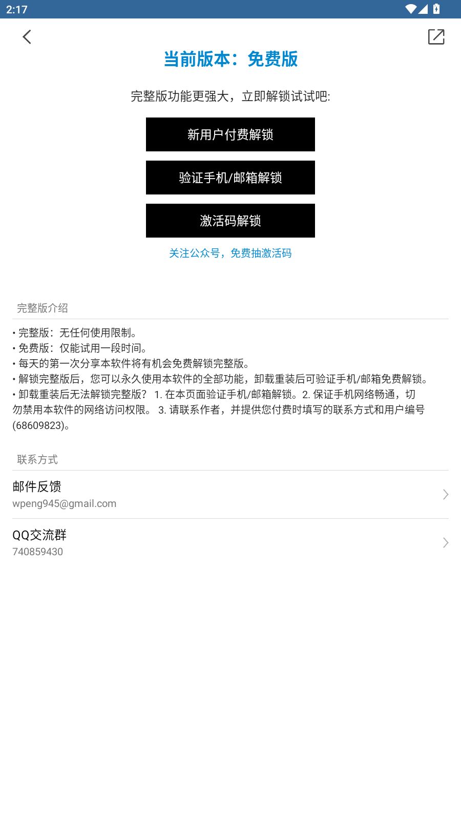 按键修改器2.2.0