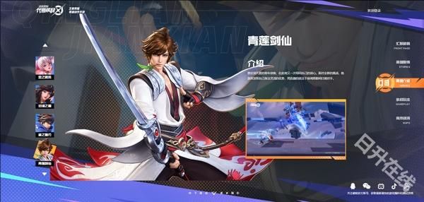 星之破晓体验服