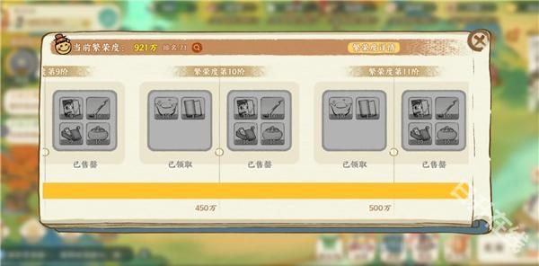 华夏绘世录正版