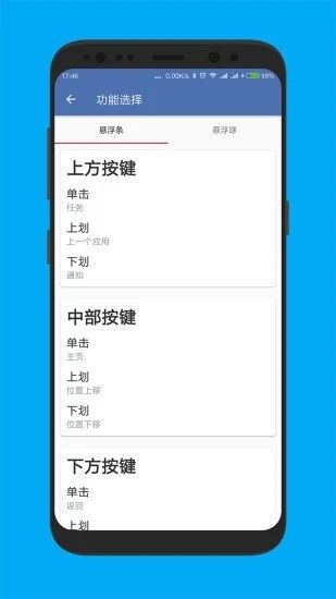 白开水悬浮助手