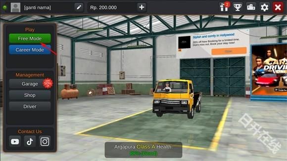 印尼卡车模拟器汉化版