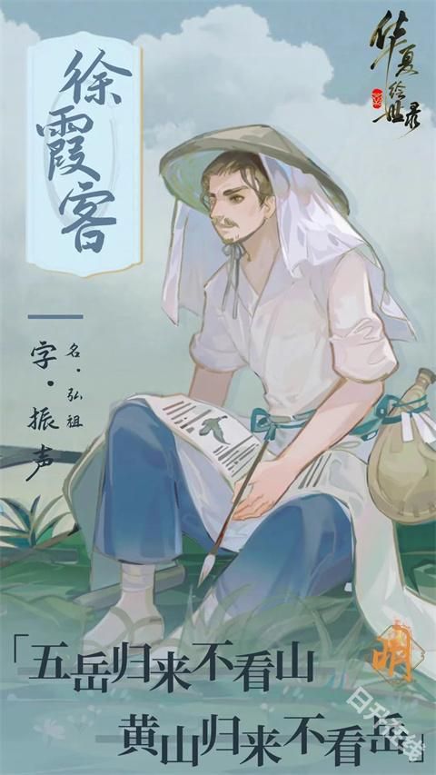 华夏绘世录正版