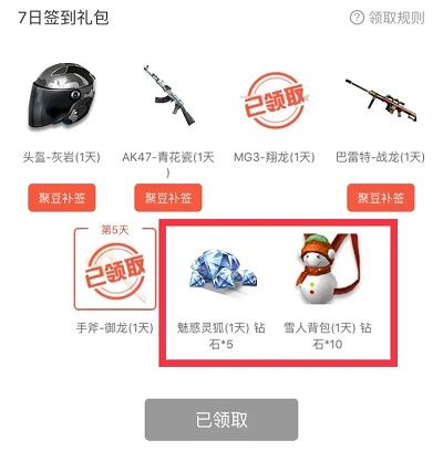 穿越火线枪战王者