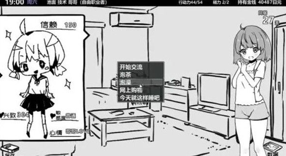 妹生活(内置修改器)